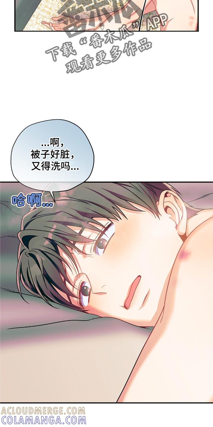 《遗失的道德》第180章：【第二季】不要走 第11页