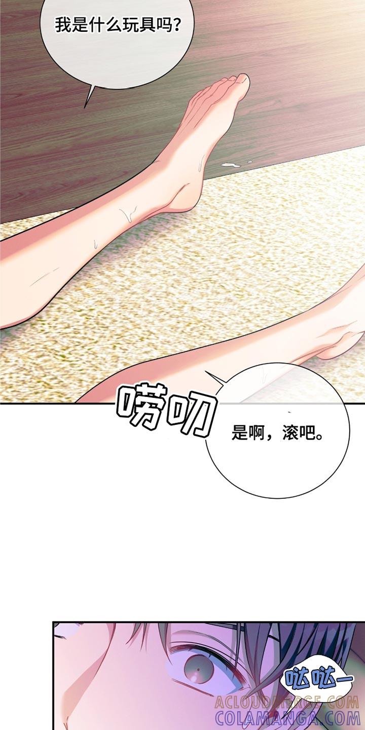 《遗失的道德》第180章：【第二季】不要走 第15页