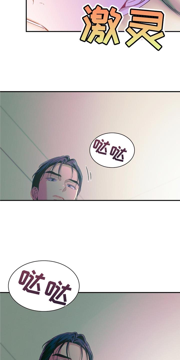 《遗失的道德》第180章：【第二季】不要走 第16页