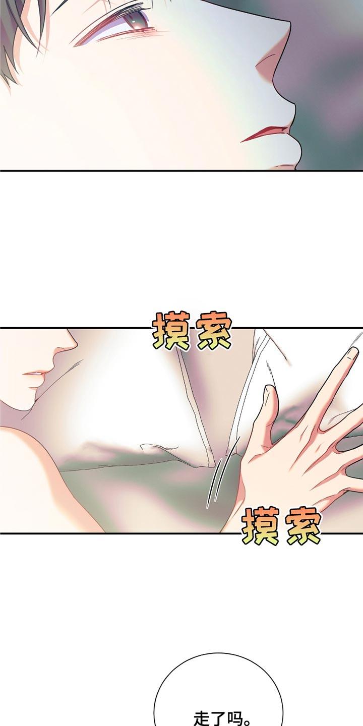 《遗失的道德》第180章：【第二季】不要走 第2页