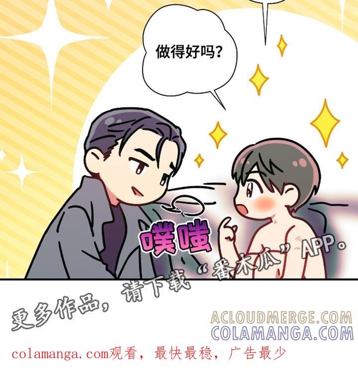 《遗失的道德》第181章：【第二季】爱意涌上心头 第17页