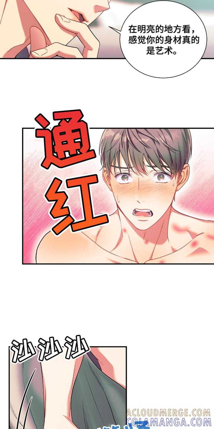 《遗失的道德》第181章：【第二季】爱意涌上心头 第5页