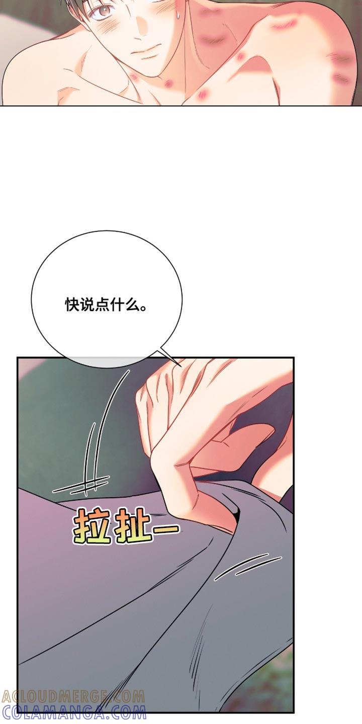 《遗失的道德》第181章：【第二季】爱意涌上心头 第11页