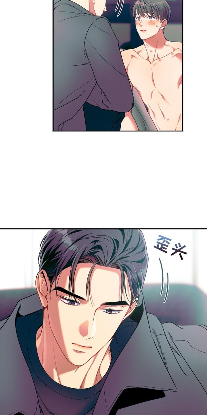 《遗失的道德》第181章：【第二季】爱意涌上心头 第2页