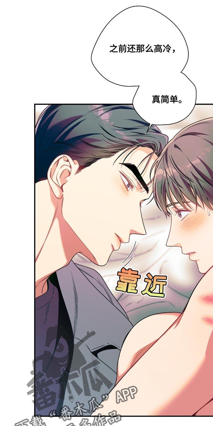 《遗失的道德》第181章：【第二季】爱意涌上心头 第12页