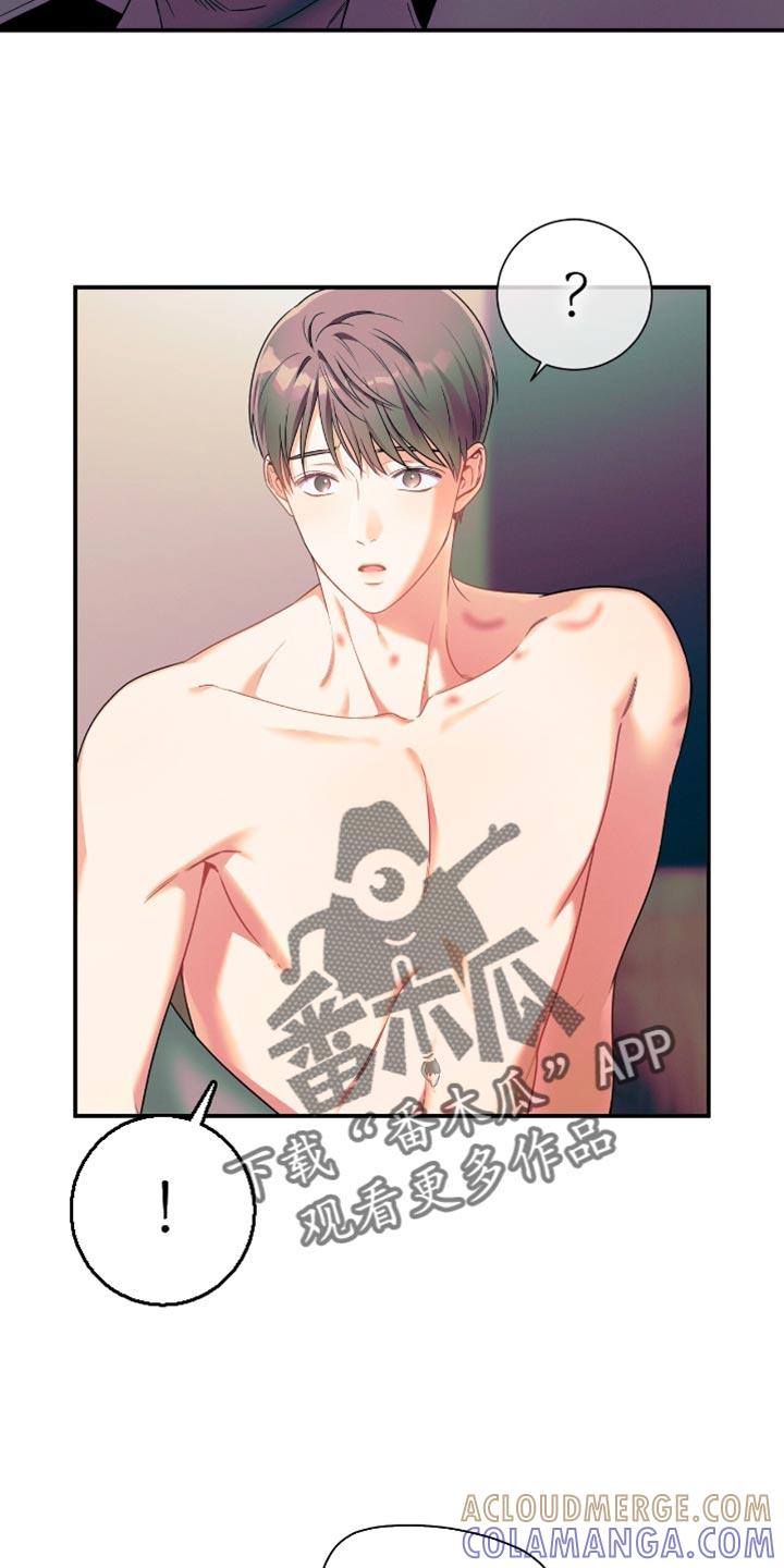 《遗失的道德》第181章：【第二季】爱意涌上心头 第3页