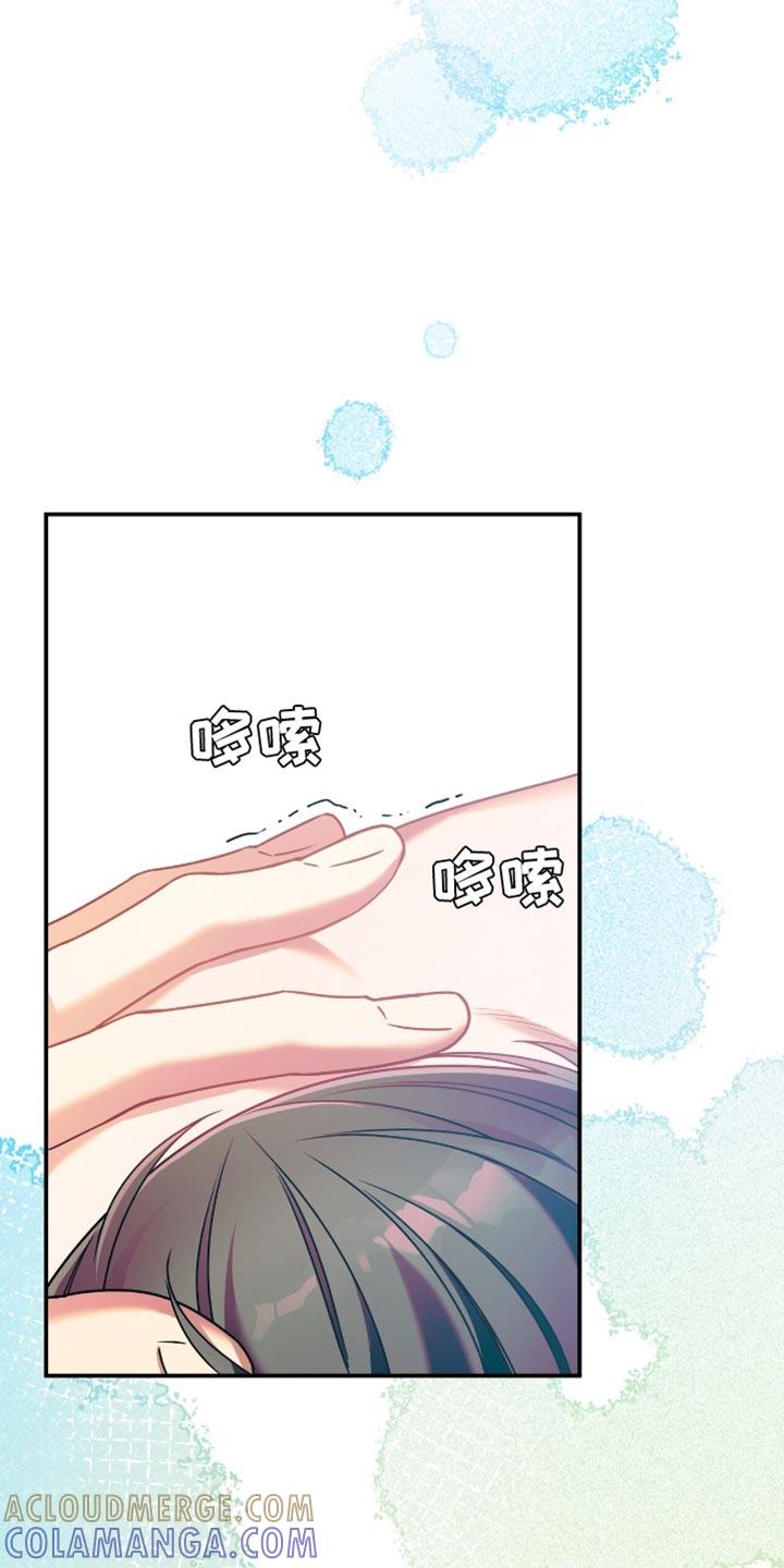 《遗失的道德》第182章：【第二季】安慰 第15页