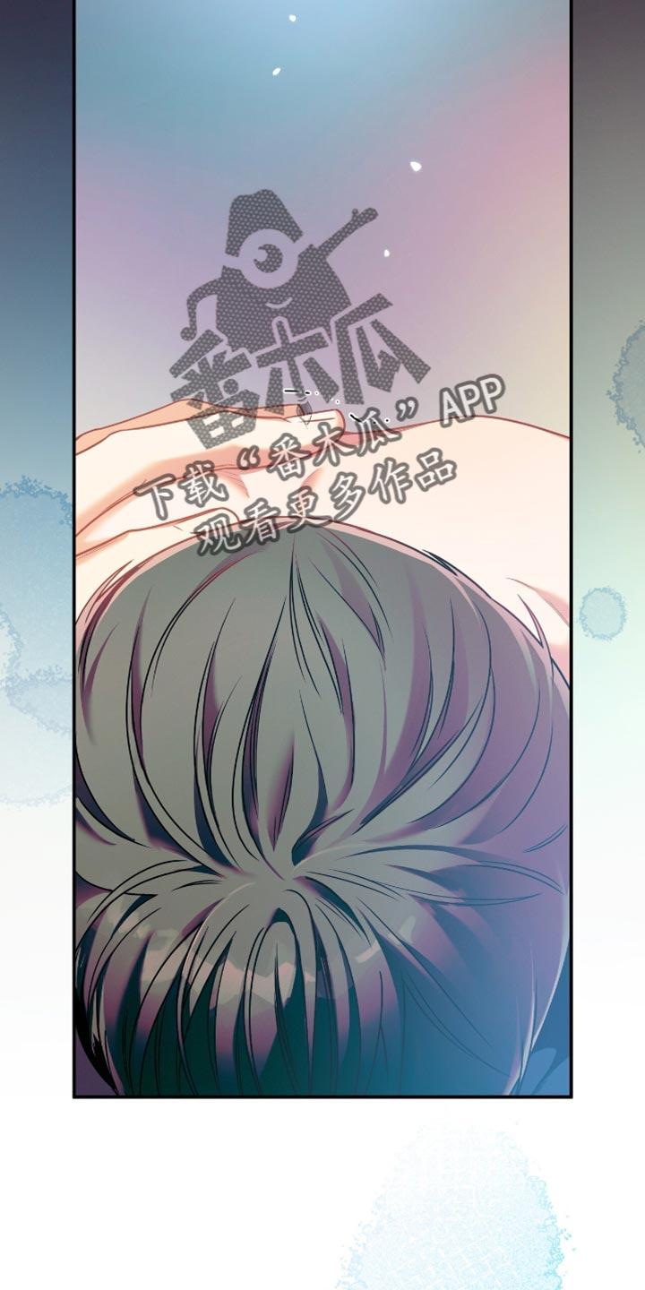 《遗失的道德》第182章：【第二季】安慰 第14页