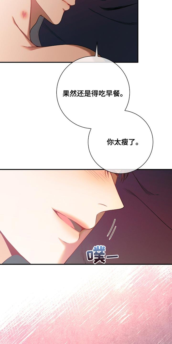 《遗失的道德》第182章：【第二季】安慰 第12页