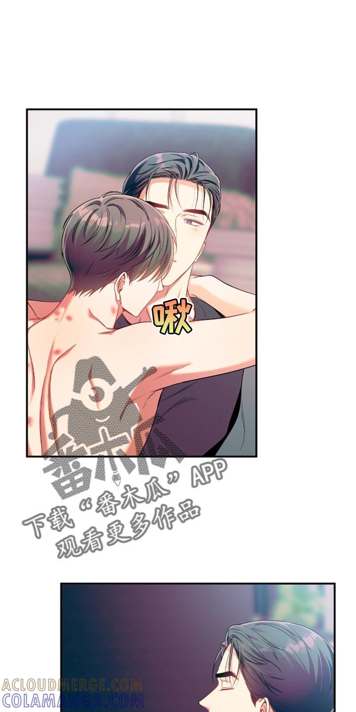 《遗失的道德》第182章：【第二季】安慰 第7页