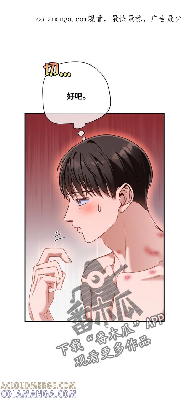 《遗失的道德》第182章：【第二季】安慰 第1页