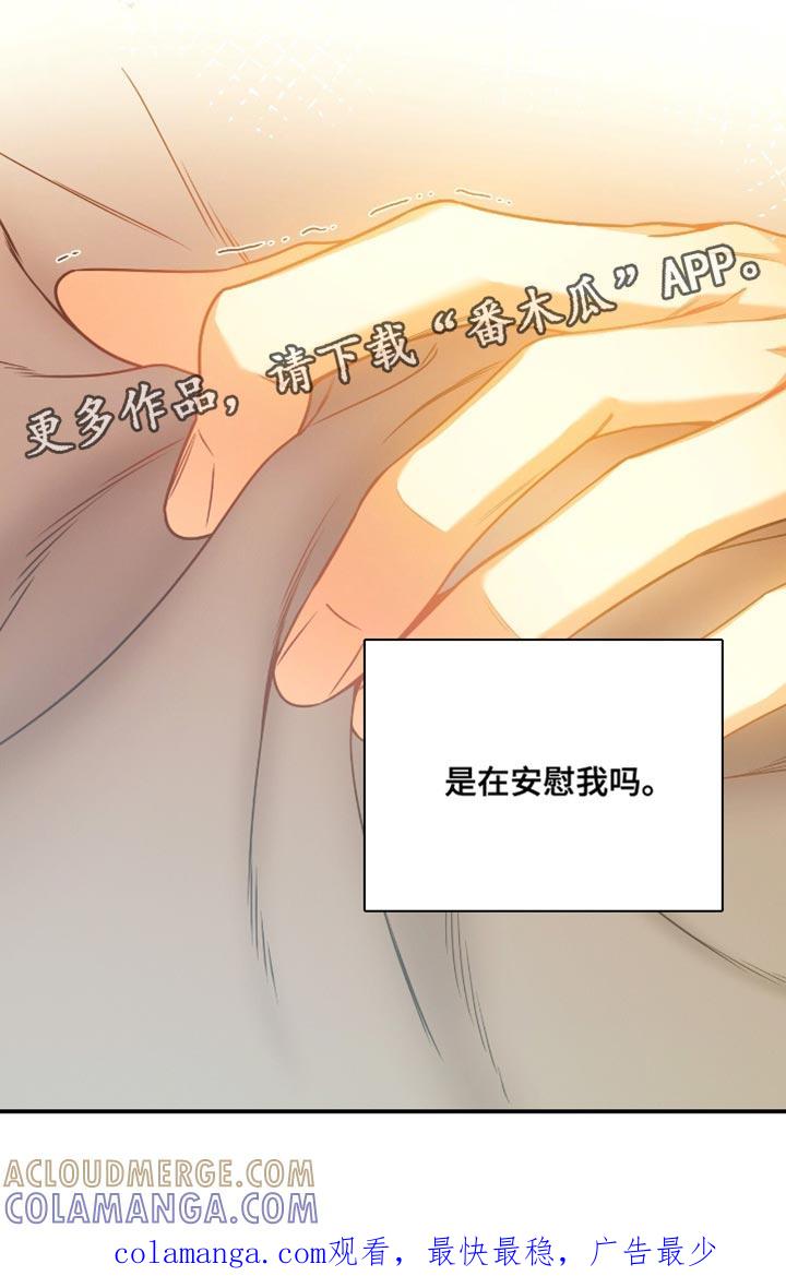 《遗失的道德》第182章：【第二季】安慰 第19页