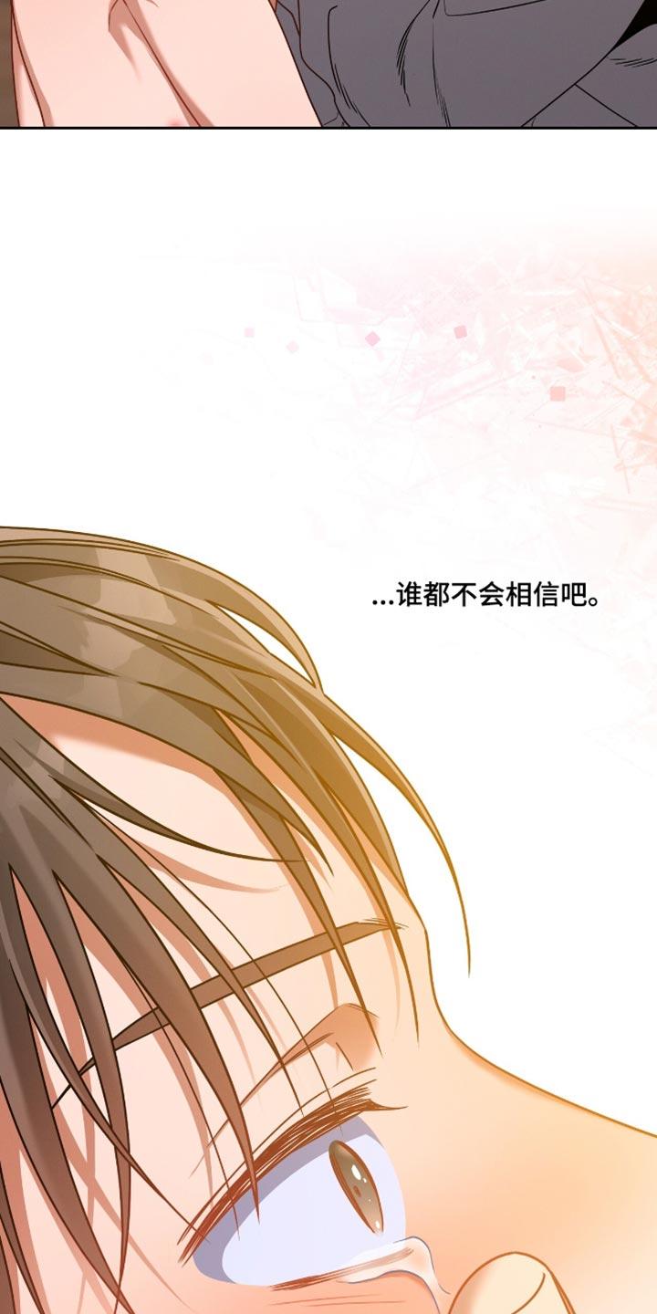 《遗失的道德》第183章：【第二季】让我安心的人 第14页