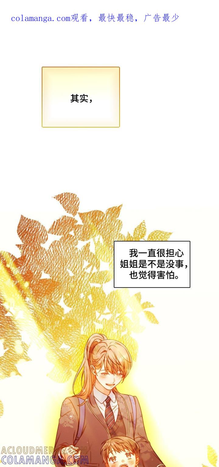《遗失的道德》第183章：【第二季】让我安心的人 第1页