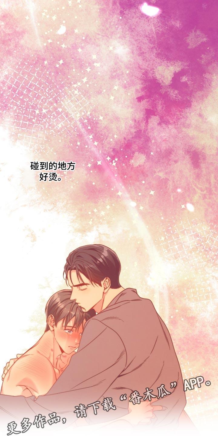 《遗失的道德》第183章：【第二季】让我安心的人 第18页