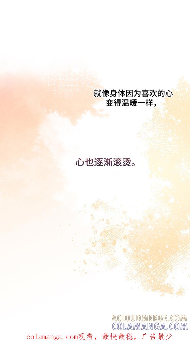 《遗失的道德》第183章：【第二季】让我安心的人 第19页