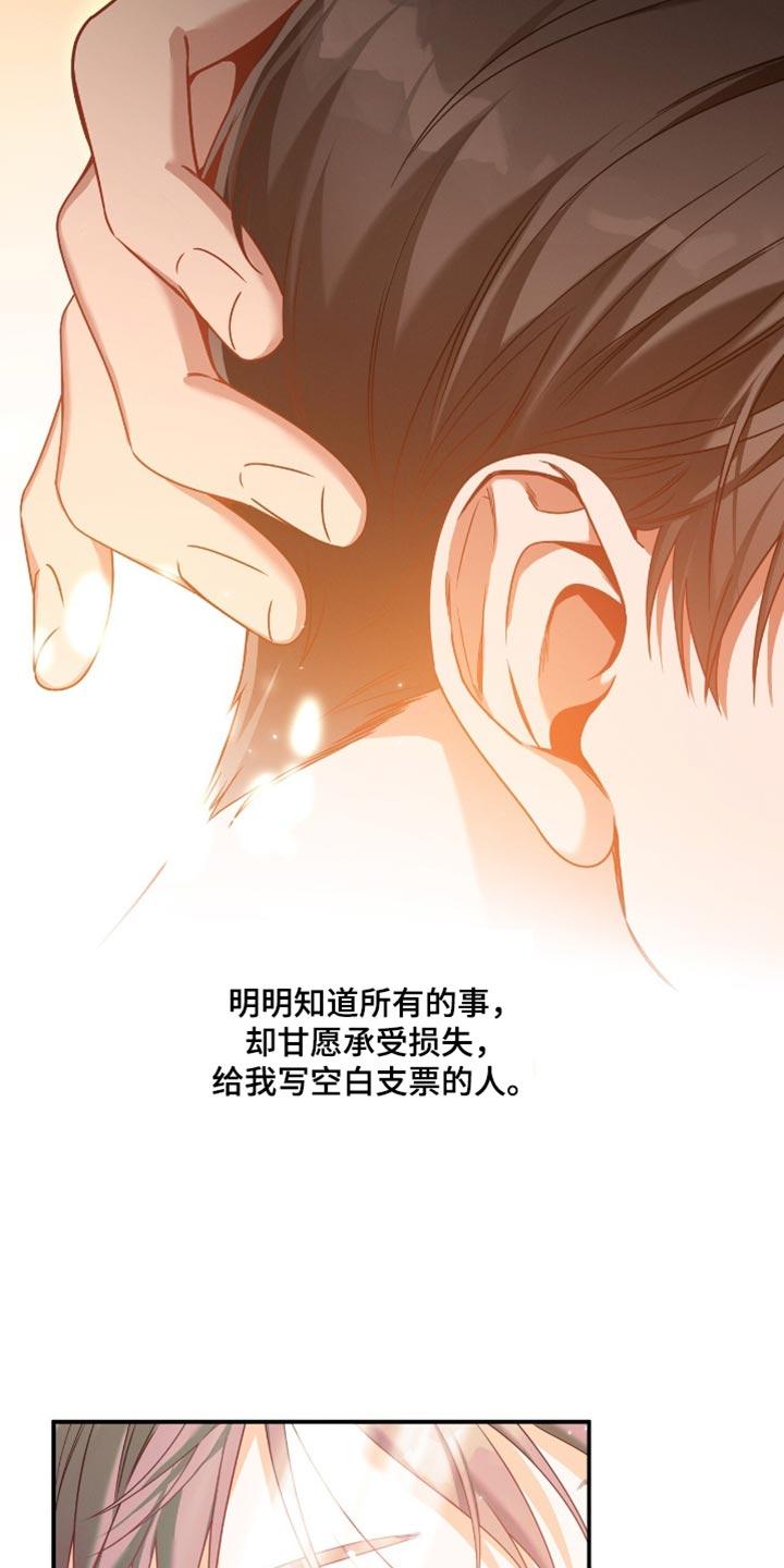 《遗失的道德》第183章：【第二季】让我安心的人 第6页