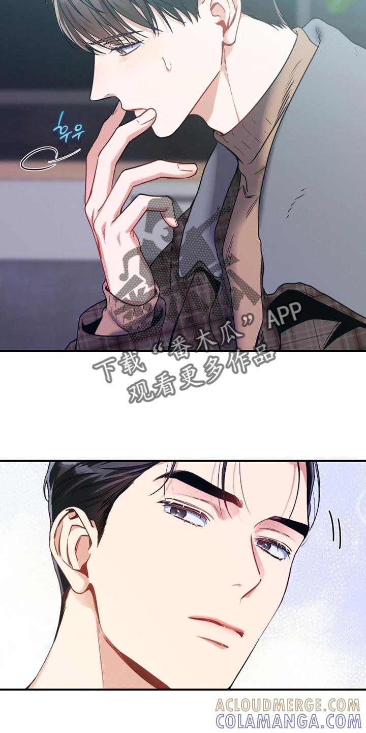《遗失的道德》第184章：【第二季】让人生气 第13页