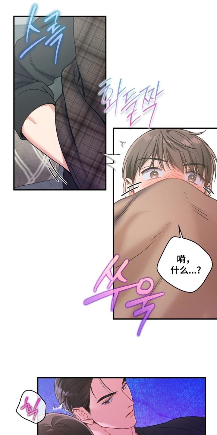 《遗失的道德》第184章：【第二季】让人生气 第14页