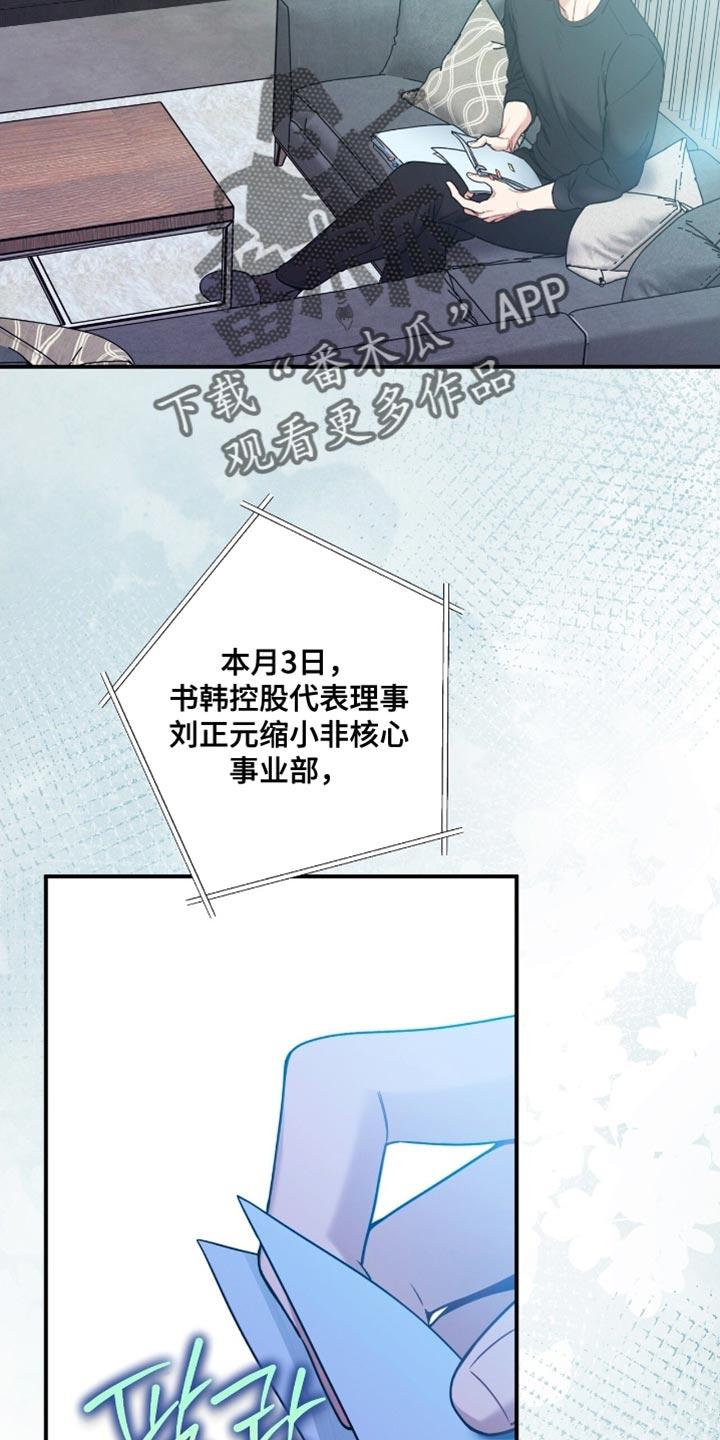 《遗失的道德》第184章：【第二季】让人生气 第2页