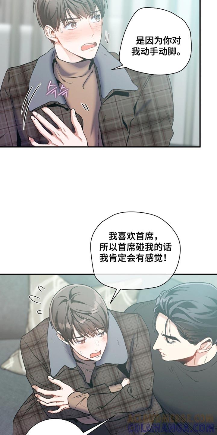 《遗失的道德》第184章：【第二季】让人生气 第17页