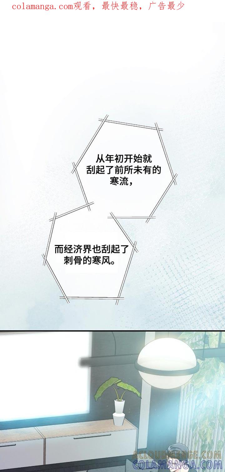 《遗失的道德》第184章：【第二季】让人生气 第1页