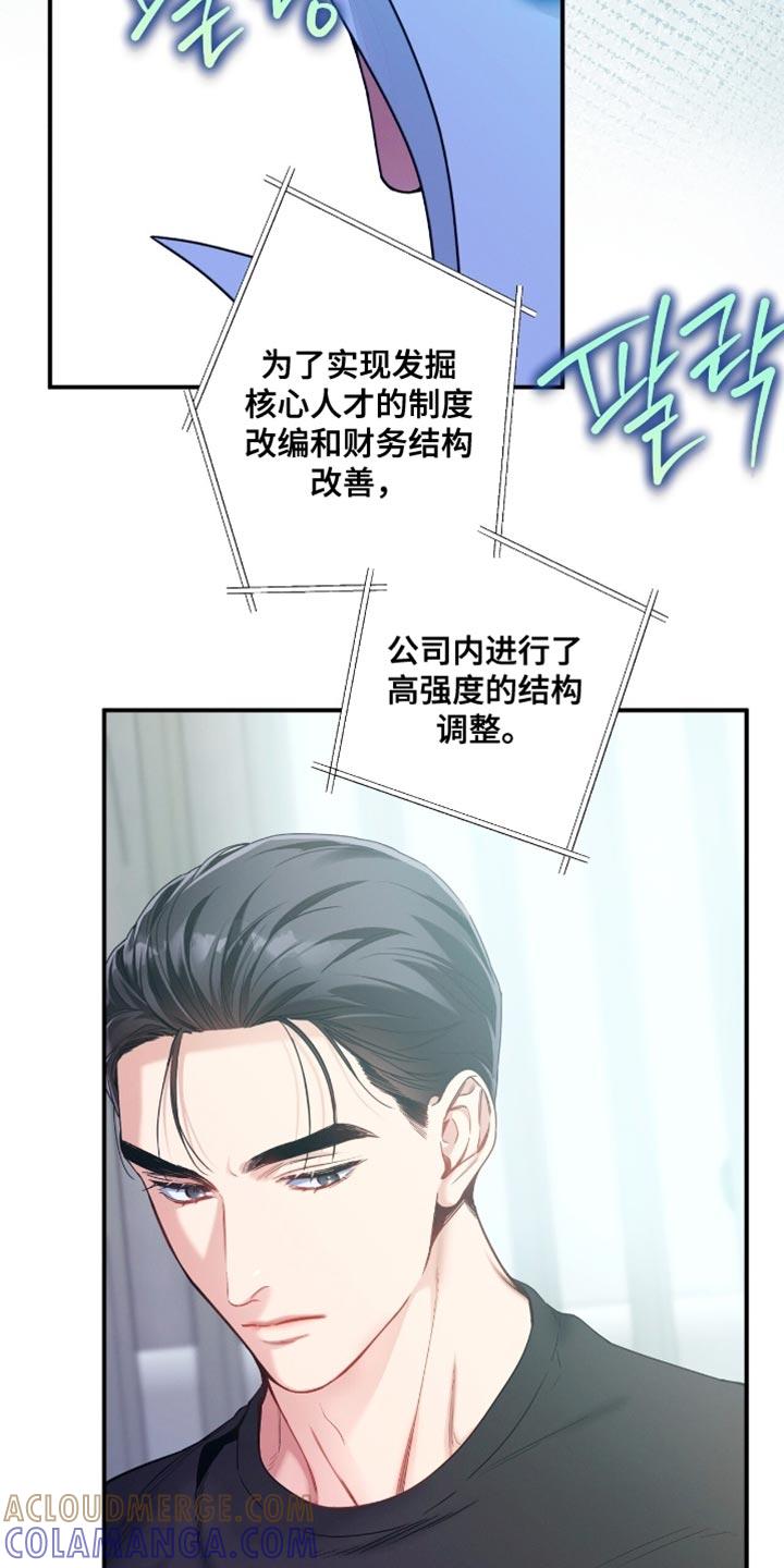 《遗失的道德》第184章：【第二季】让人生气 第3页