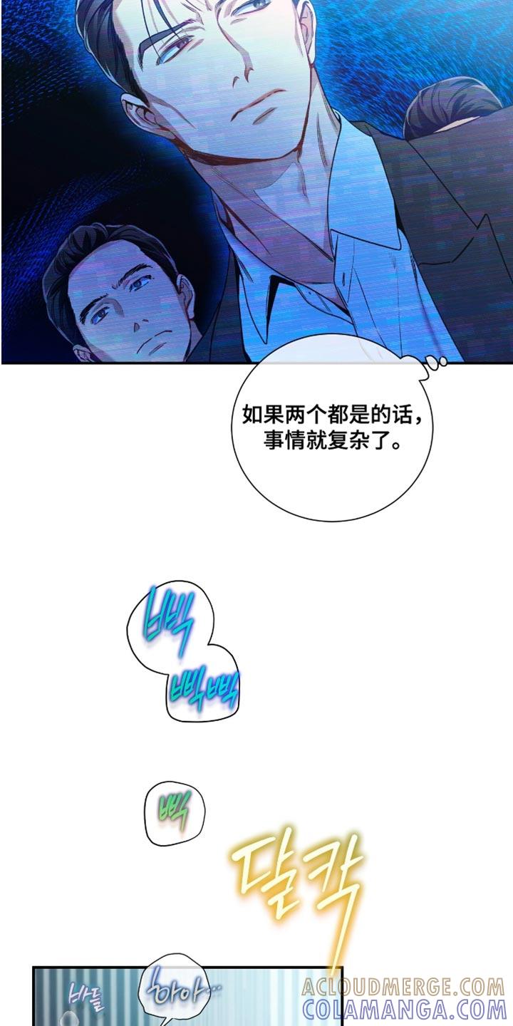 《遗失的道德》第184章：【第二季】让人生气 第5页