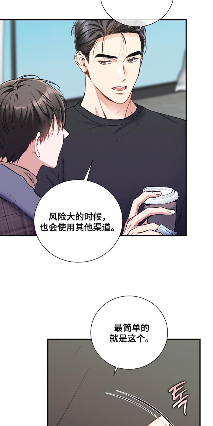 《遗失的道德》第185章：【第二季】私人证据 第28页