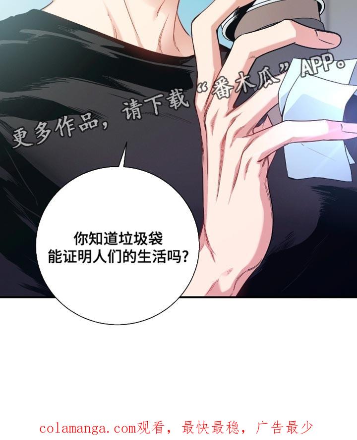 《遗失的道德》第185章：【第二季】私人证据 第30页