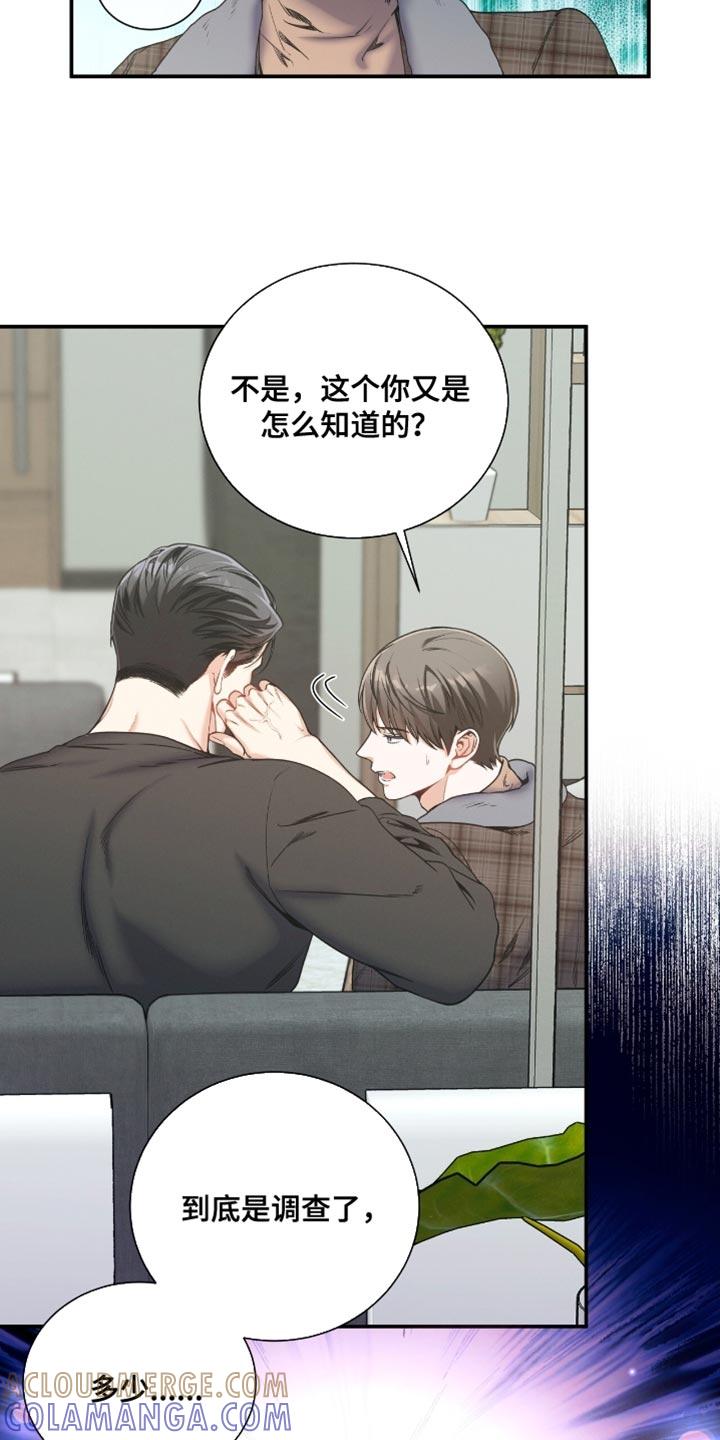 《遗失的道德》第185章：【第二季】私人证据 第21页