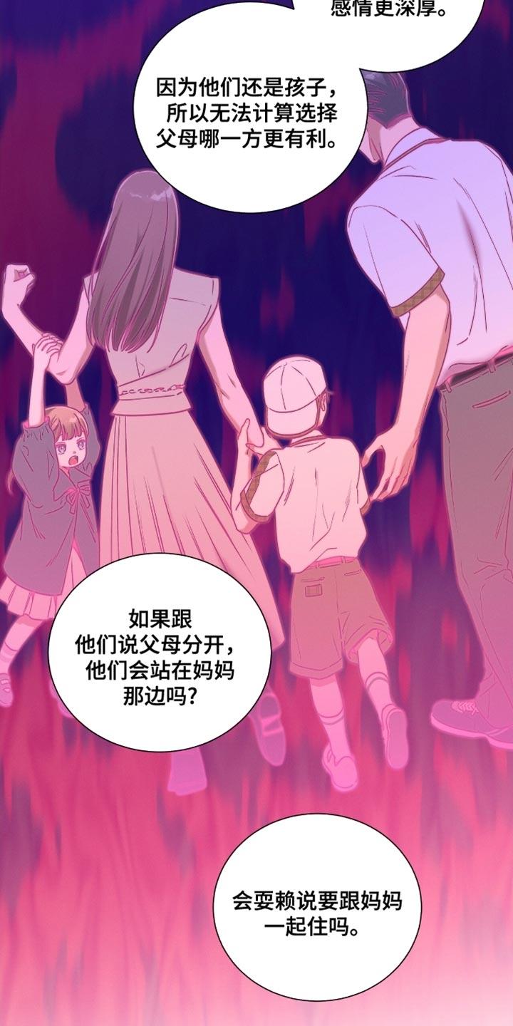 《遗失的道德》第185章：【第二季】私人证据 第8页