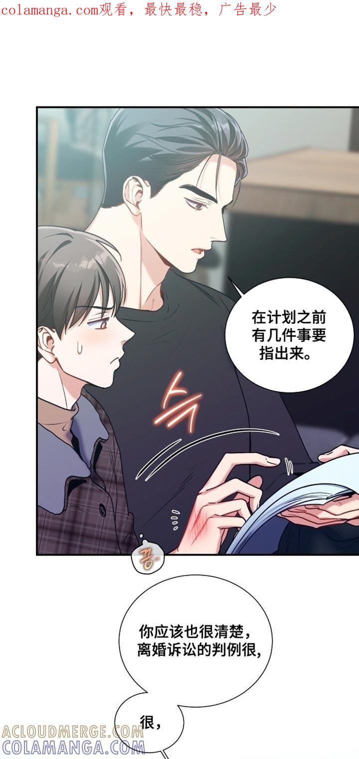 《遗失的道德》第185章：【第二季】私人证据 第1页