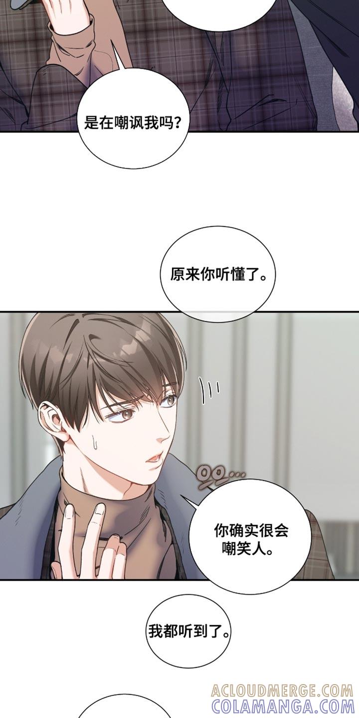 《遗失的道德》第185章：【第二季】私人证据 第19页