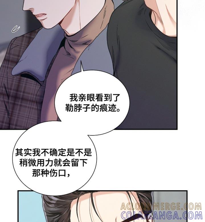 《遗失的道德》第185章：【第二季】私人证据 第17页