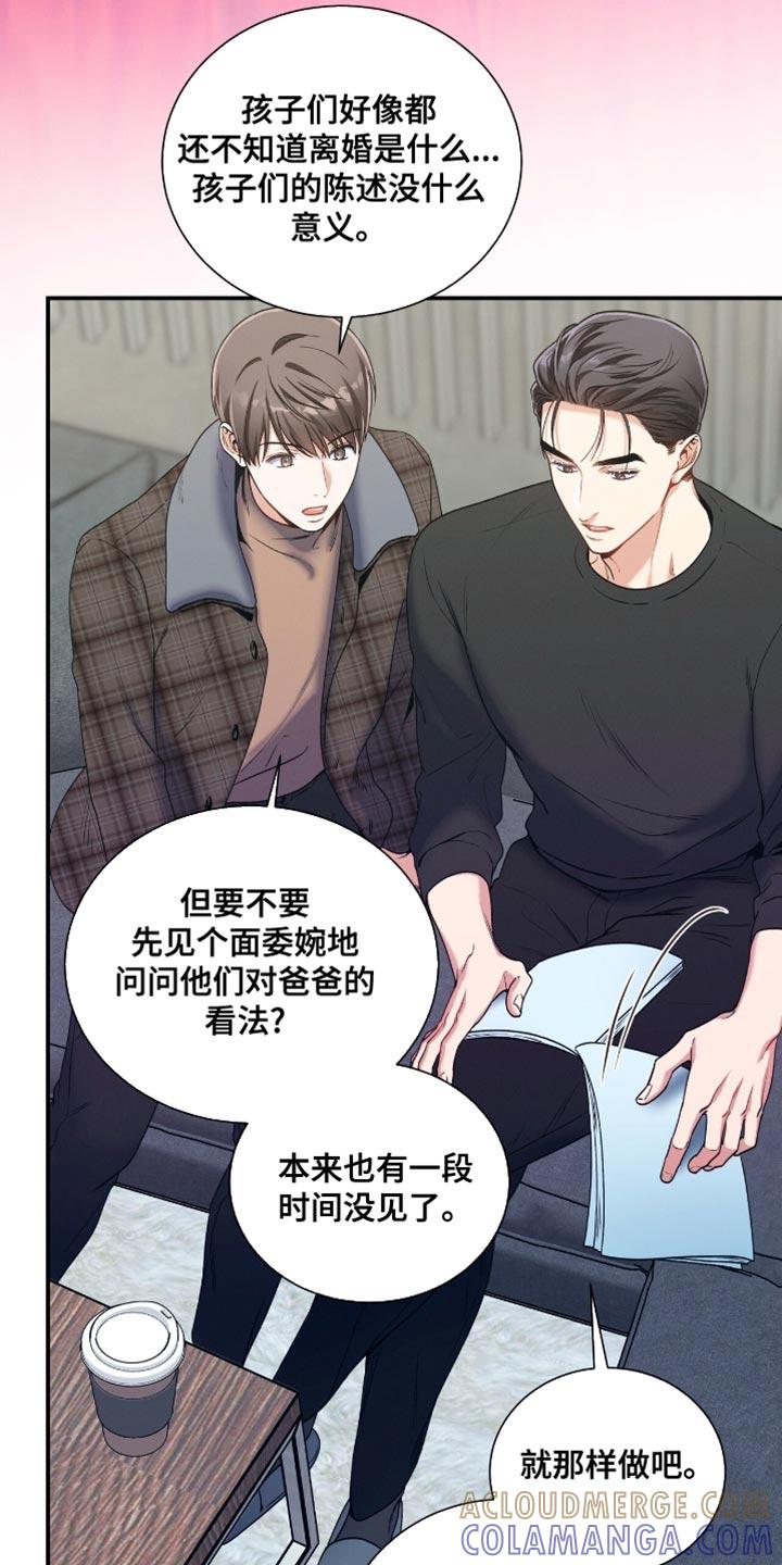 《遗失的道德》第185章：【第二季】私人证据 第9页