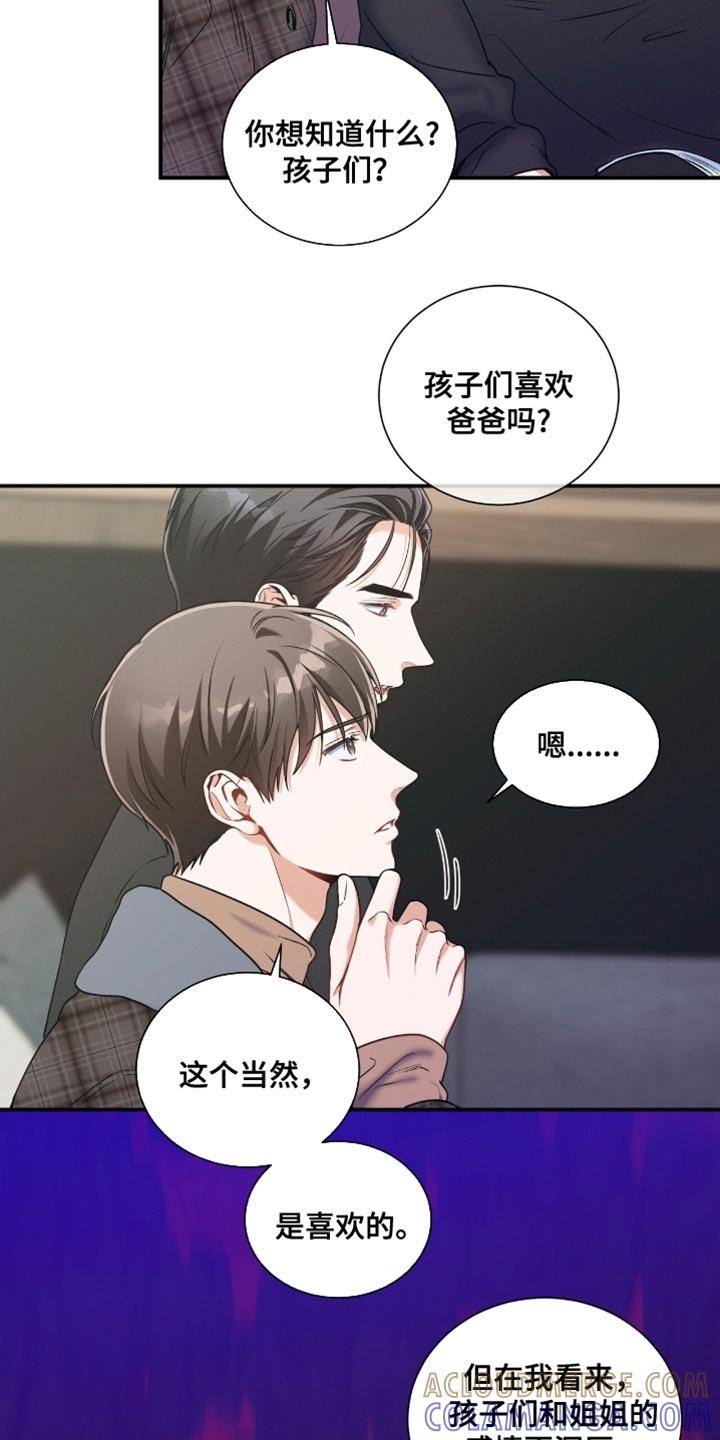 《遗失的道德》第185章：【第二季】私人证据 第7页