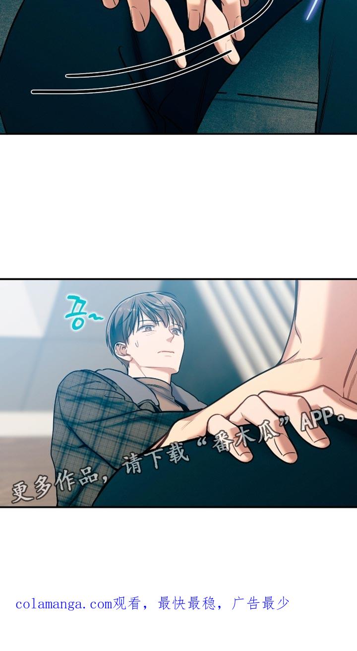《遗失的道德》第186章：【第二季】毒舌 第20页