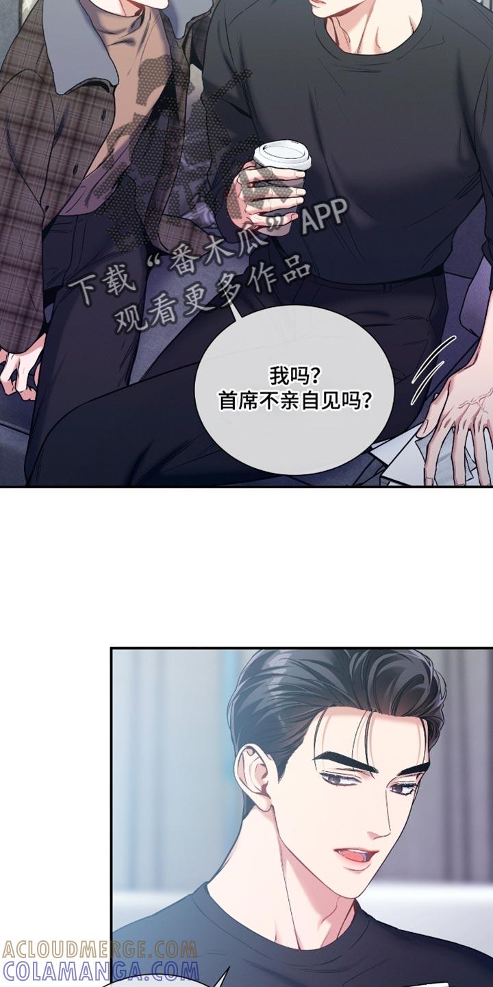 《遗失的道德》第186章：【第二季】毒舌 第3页