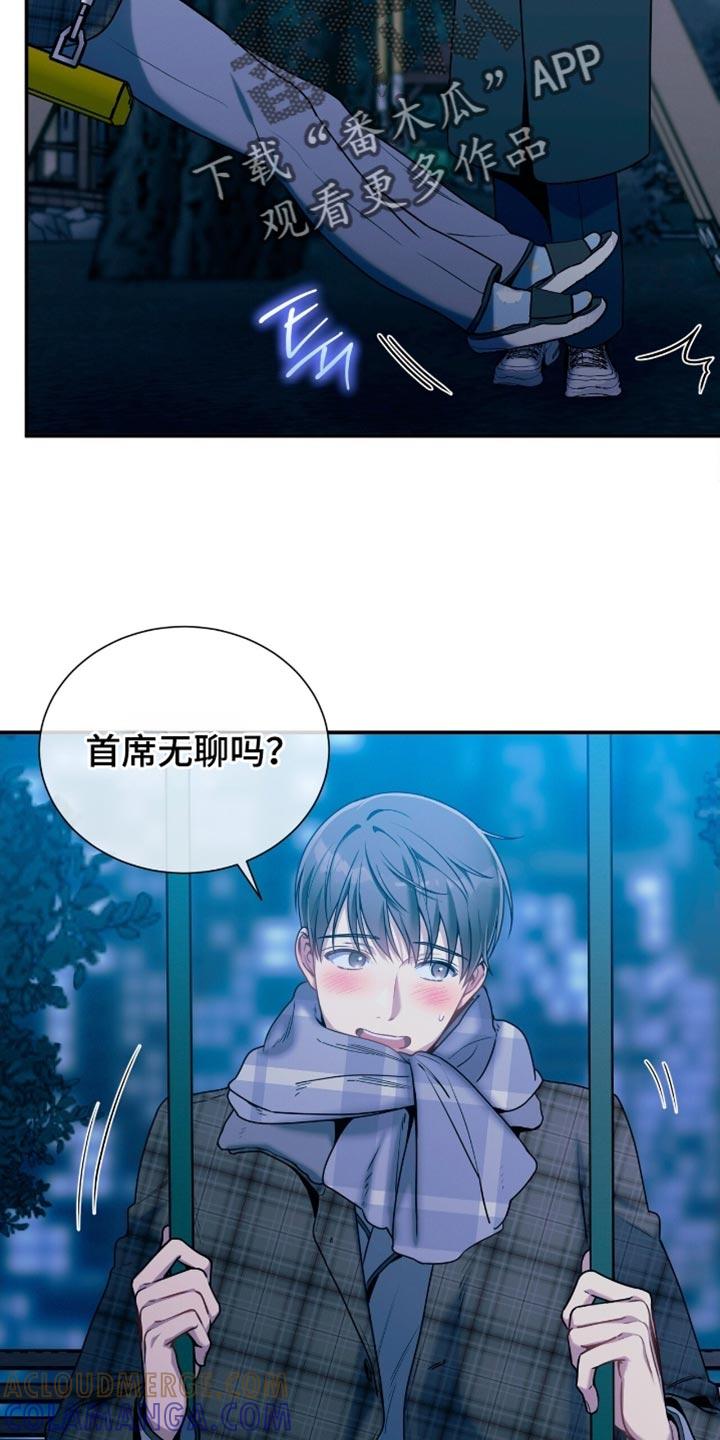 《遗失的道德》第187章：【第二季】试探 第25页