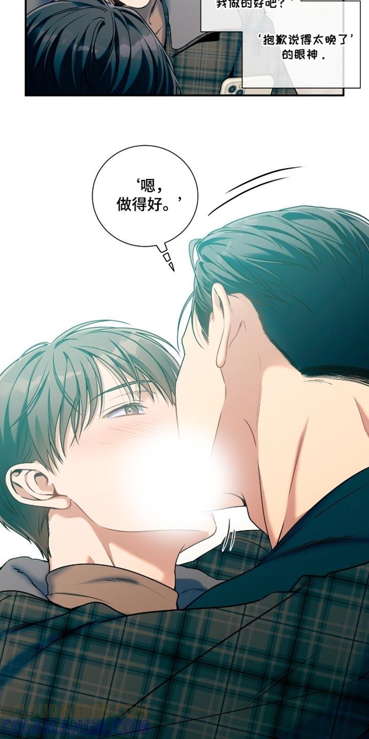 《遗失的道德》第187章：【第二季】试探 第21页