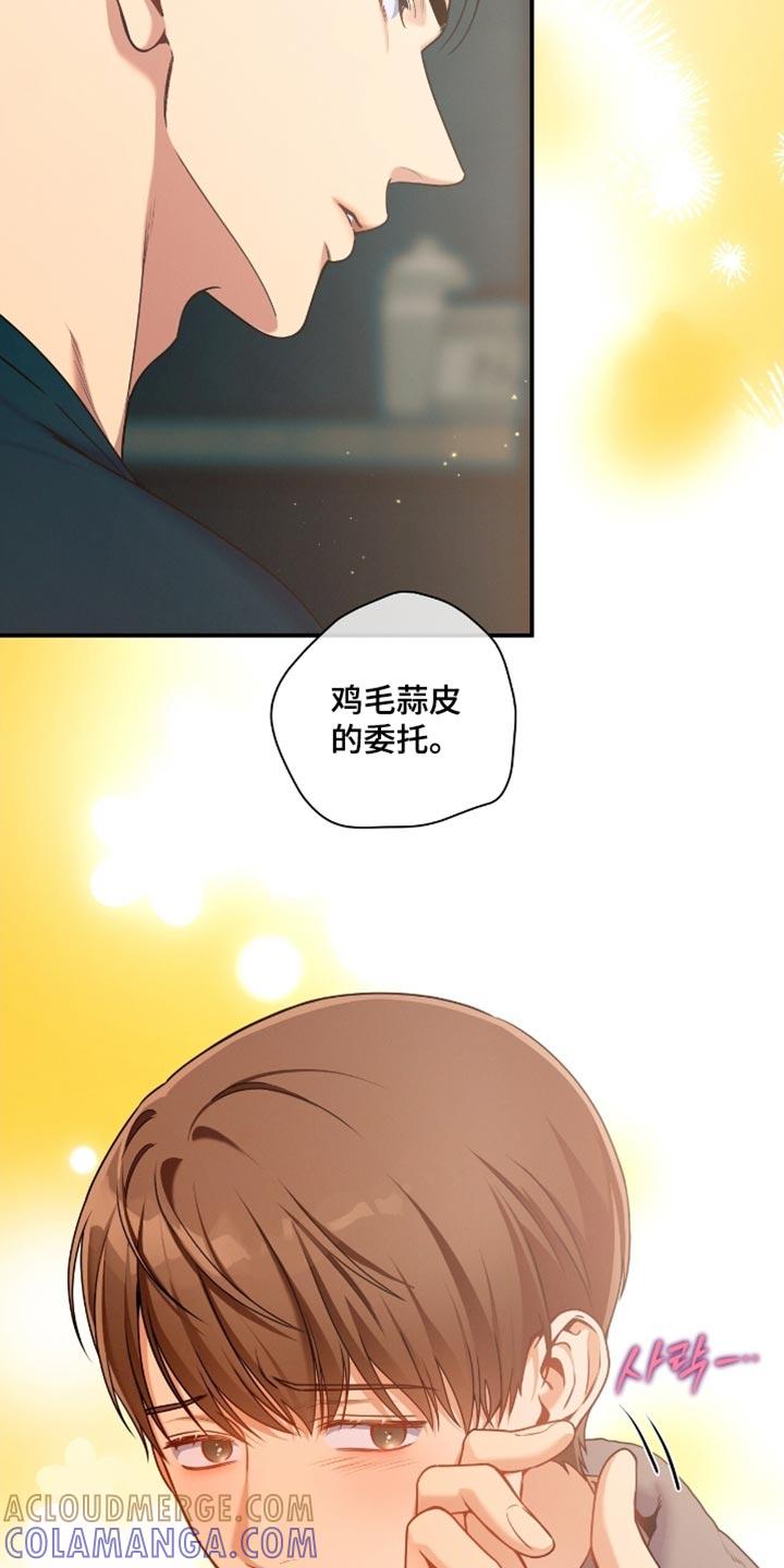 《遗失的道德》第187章：【第二季】试探 第13页