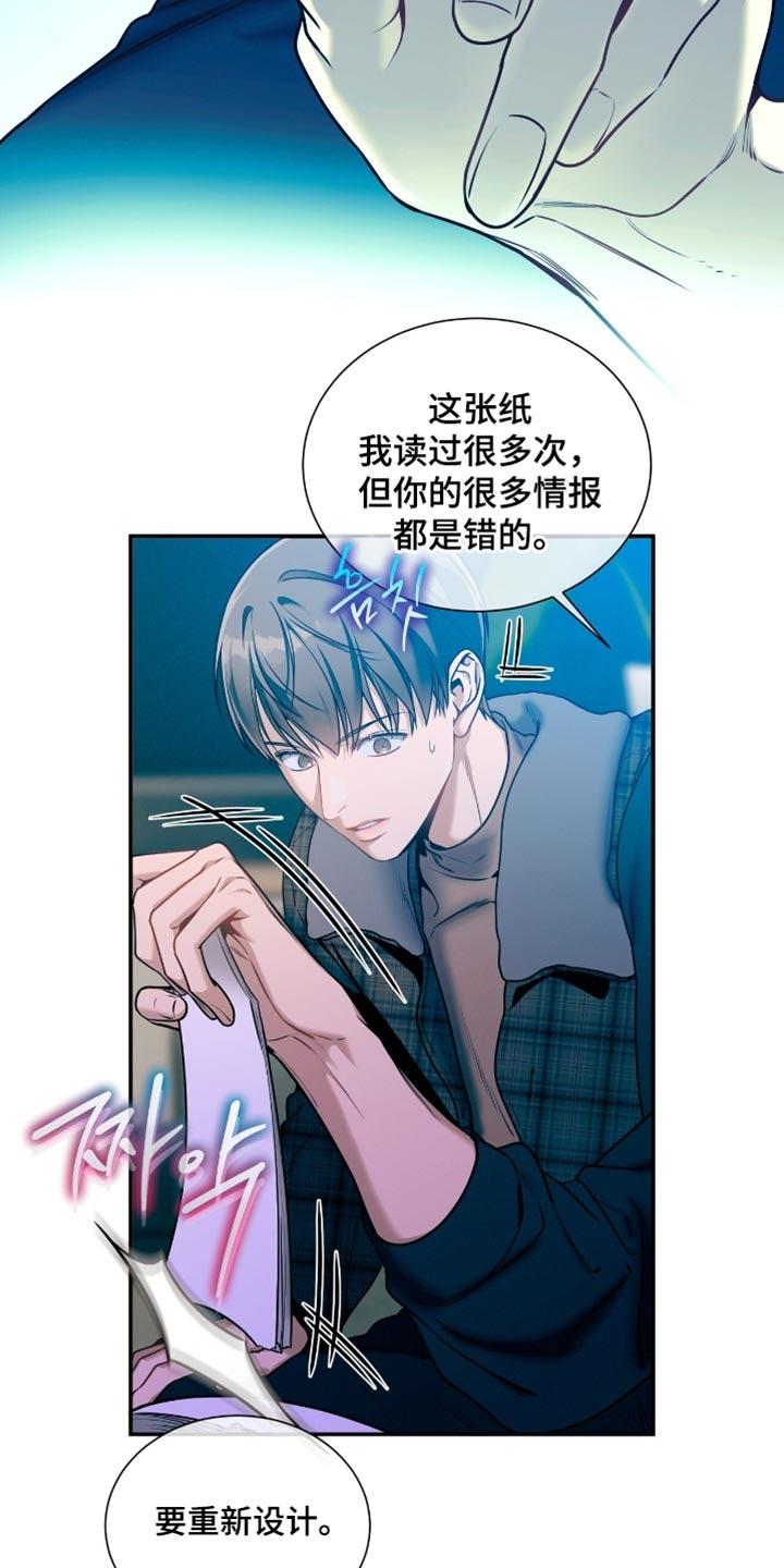 《遗失的道德》第187章：【第二季】试探 第4页