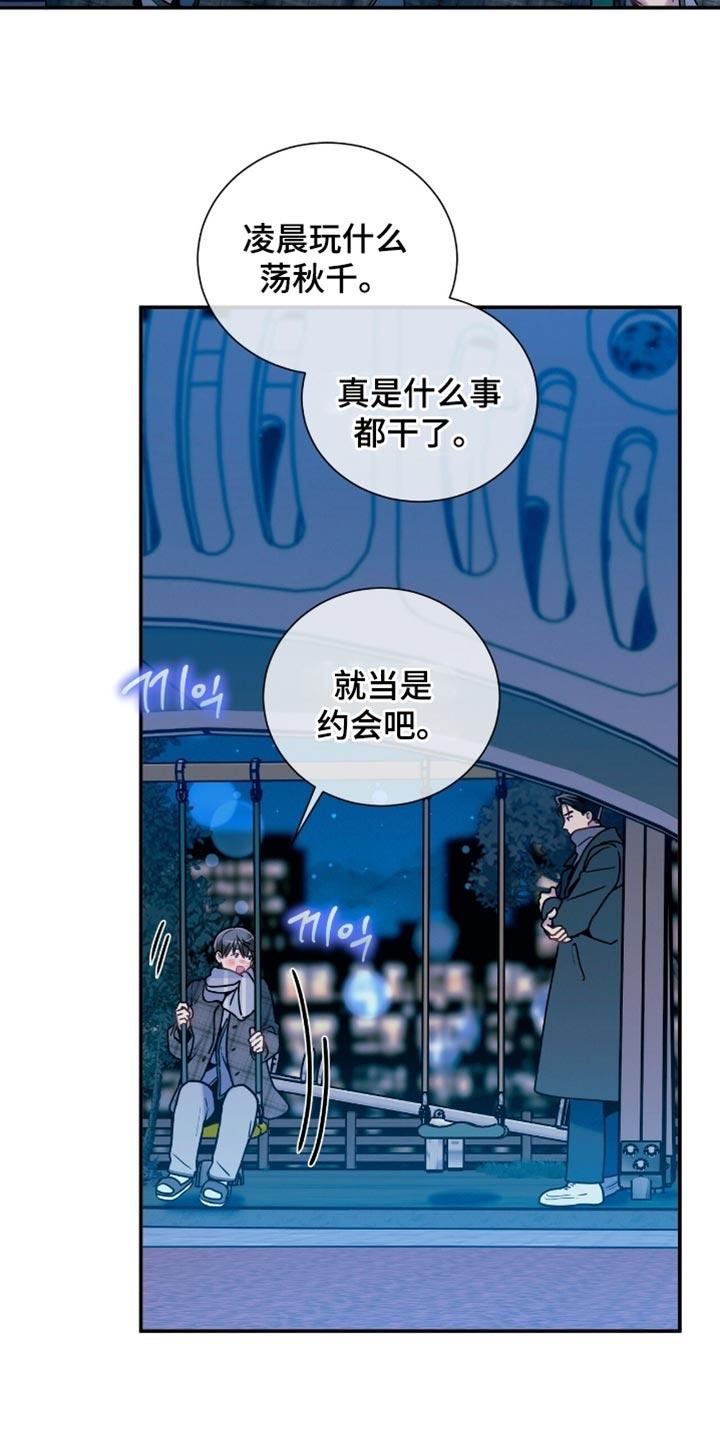 《遗失的道德》第187章：【第二季】试探 第26页