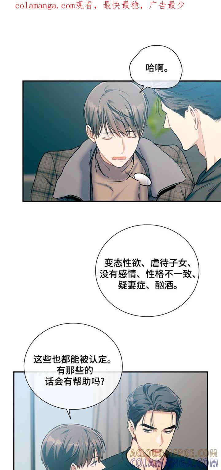 《遗失的道德》第187章：【第二季】试探 第1页