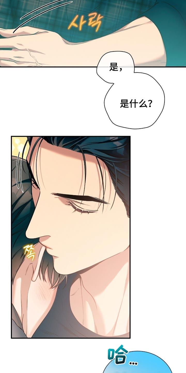《遗失的道德》第187章：【第二季】试探 第18页