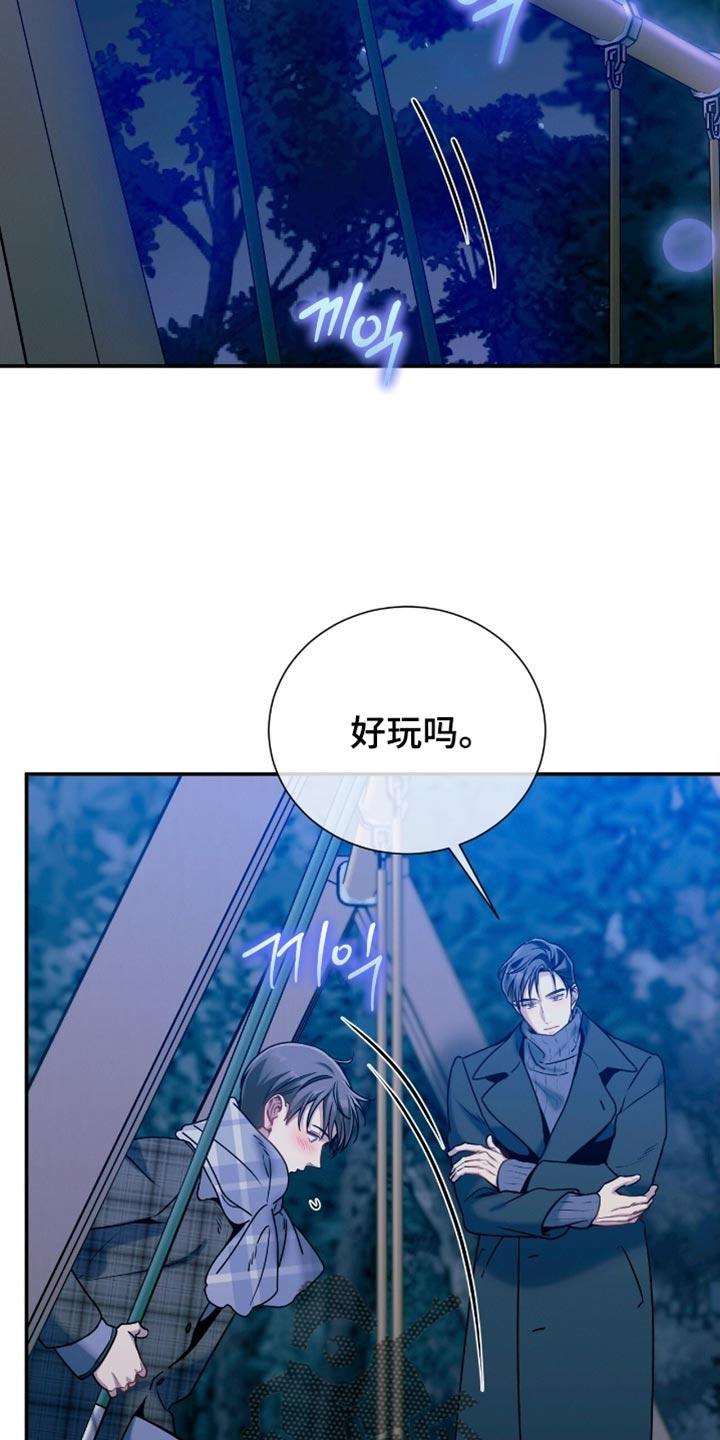 《遗失的道德》第187章：【第二季】试探 第24页