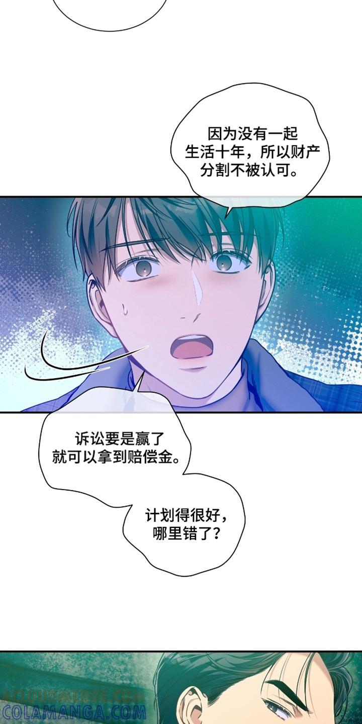 《遗失的道德》第187章：【第二季】试探 第5页