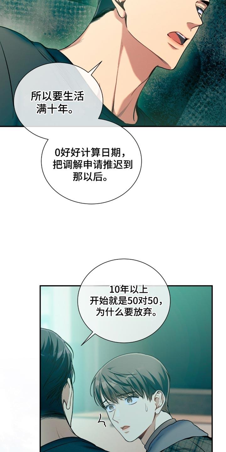 《遗失的道德》第187章：【第二季】试探 第6页