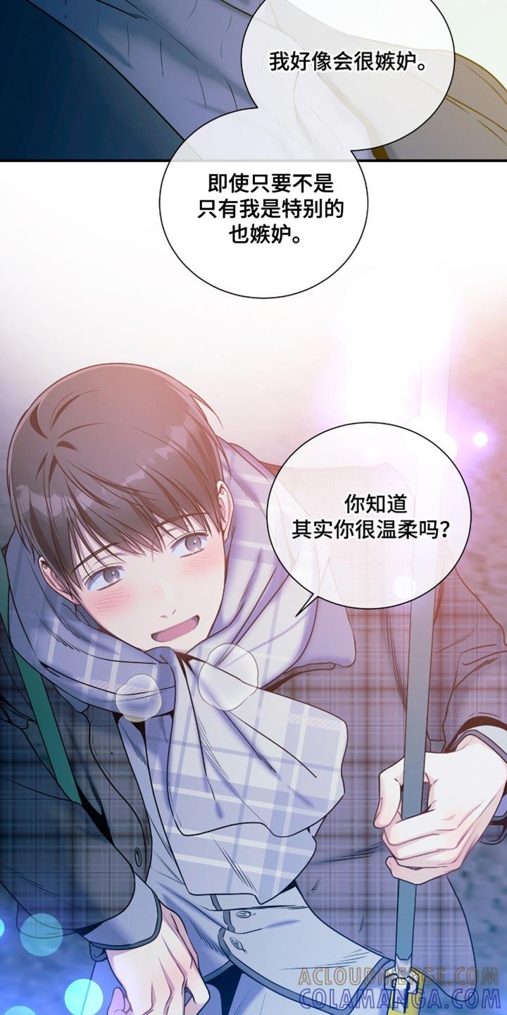 《遗失的道德》第188章：【第二季】你很温柔 第11页